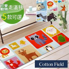 ★促銷★棉花田【可愛動物】法蘭絨印花防滑走道毯-5款可選(39x108cm)