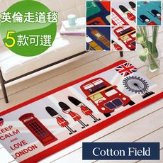 ★促銷★棉花田【英倫風】法蘭絨印花防滑走道毯-5款可選(39x108cm)