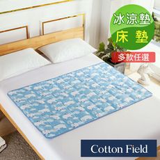 棉花田極致酷涼冷凝床墊-多款可選(90x140cm)