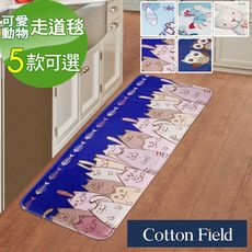 ★促銷★棉花田【可愛動物】法蘭絨印花防滑走道毯-5款可選(39x108cm)