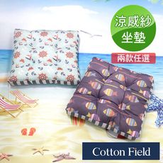 ★促銷★棉花田【海洋風】涼感紗QQ立體坐墊-多款可選
