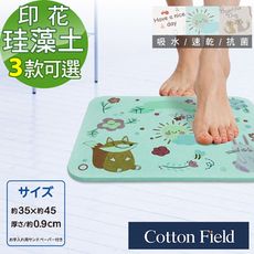 ★促銷★棉花田日本超人氣印花珪藻土吸水抗菌浴墊(35x45cm)