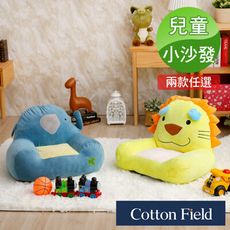 ★促銷★棉花田【寶貝】卡通造型兒童小沙發-2款可選