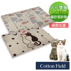 棉花田【Kitten喵】印花雙層貓砂落砂墊-2款可選(46.5x77cm)
