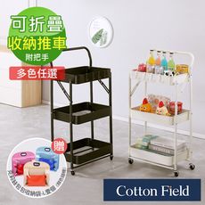 棉花田【瑞格】可折疊三層收納籃手推車-送贈品