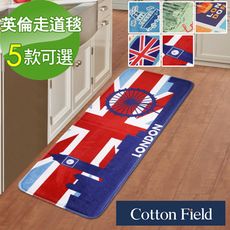 ★促銷★棉花田【英倫風】法蘭絨印花防滑走道毯-5款可選(39x108cm)