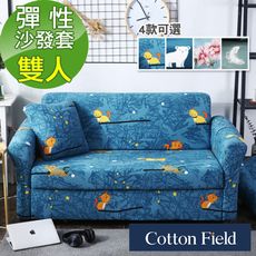 ★促銷★棉花田【歐菲】印花雙人彈性沙發套-4款可選