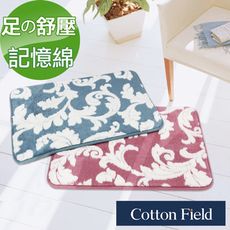 ★促銷★棉花田【馥華】舒壓記憶綿吸水防滑踏墊-2色可選(40x60cm)