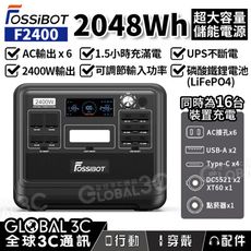 Fossibot F2400 儲能電源+原廠推車