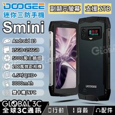 DOOGEE Smini 迷你三防手機 前後雙螢幕 3000mAh 15GB+256GB 微距鏡頭