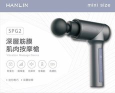 HANLIN-SPG2 迷你深層筋膜肌肉按摩槍