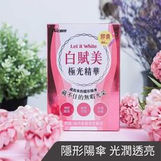 Aicom 白賦美極光精華 榖胱甘肽 皮膚亮白光澤 60粒 1盒 亮澤關鍵 水漾光采 煥妍聖品