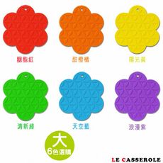 【Le Casserole】花開富貴矽膠隔熱墊