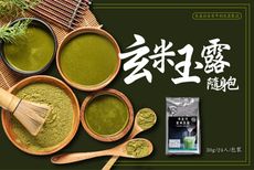 奇麗灣珍奶文化館-玄米玉露隨身包24入