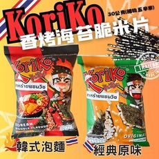 KORIKO香烤海苔脆米片(原味/韓式泡麵)30G/包   泰國必買人氣海苔零食