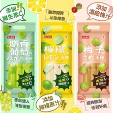 強力推薦 夏日消暑 添加果汁又沁涼的冰棒595G(85g×7支)