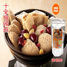 【今晚饗吃】冬季必備 旺意香-猴頭菇(湯品)1200G-免運組