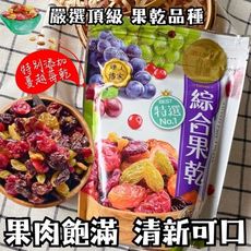 中秋茶食  達人傳家難以忘懷的好滋味【特選生機堅果/綜合果乾(包)】125~135G