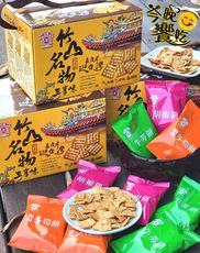 中元普渡拜拜【日香】懷舊零食 50年的老品牌  獨特竹山名物  三享味300G(15小包)