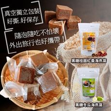 天然植物膠質、純手工製作 茂格-黑糖【冬瓜/桂圓紅棗】海燕窩(珊瑚草) 225g(全素)