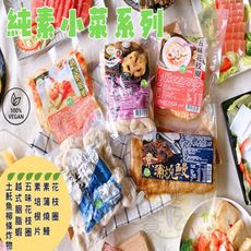 【今晚饗吃】道地美味台灣小吃風味料理(6款)200g-300g任搭