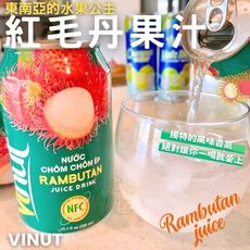 【今晚饗吃】夏天超解渴系列  Vinut-紅毛丹果汁330ml