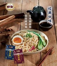 【今晚饗吃】手工日曬 傻瓜麵-醋醋麵(蔥香/麻香)440g