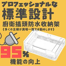 【特推實用】日本好評浴室插座防水蓋開關保護蓋