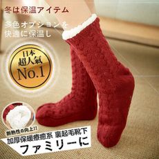 【日本熱銷】 寒流來襲系列 - 加厚加絨保暖地板止滑襪