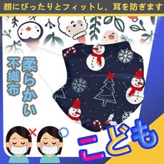 【快速出貨】聖誕節造型三層口罩 聖誕裝飾 聖誕節兒童口罩 聖誕交換禮物 交換禮物