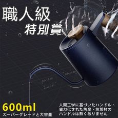 【日本熱銷】頂級手沖咖啡壺 600ML (咖啡 濾掛 400次咖啡 咖啡機 磨豆機)