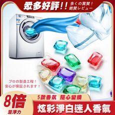 【特推實用】 日本八倍濃縮 可愛卡通多效香氛洗衣膠球  香氛 洗衣球 洗衣神器 洗衣凝珠 洗衣膠囊
