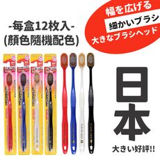 【DR.Story】日本外銷質感優質倍護寬幅牙刷-12入 (牙刷 加寬牙刷)
