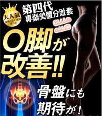 【窈窕必備】日本熱銷好評美腿神器美腿導正套 美腿分趾套