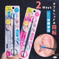 【特推實用】日本熱銷頂級超柔感雙頭清潔挖耳棒 (挖耳棒 淘耳 耳屎 耳道清潔)