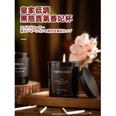 【DIVA】皇家低調黑感貴氣香妃杯 (香氛蠟燭 香薰蠟燭 交換禮物)
