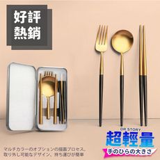 【質感生活】創新設計隨身攜帶環保不鏽鋼組合餐具3件組