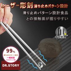 【DR.Story】專業匠人精工316不鏽鋼方筷-5雙組 (316不鏽鋼 筷子 不鏽鋼 餐具)