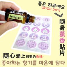 韓國好評專業可滴入精油香氛隨身香薰貼片 (擴香貼 香氛貼 香薰貼)