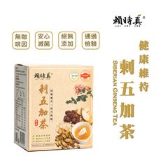 【賴時真】刺五加茶 (增強體力、完整殺菌)