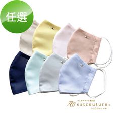 【Estcouture】日本製 抗UV Cut寶石款純棉口罩(任選)