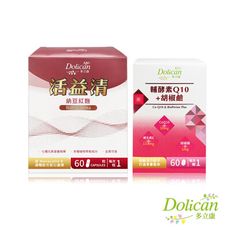 多立康【輔酵素Q10+胡椒鹼 & 活益清納豆紅麴養生植物膠囊】調整體質/養顏美容/外食族/銀髮族