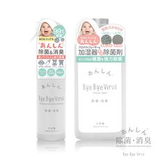 日本bye bye Virus 除菌消臭噴霧300ml+補充包300ml(病毒掰掰)