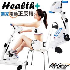 【來福嘉 LifeGear】16088 電動手足兩用可復健健身車(電動正/反轉★手腳協調訓練/銀髮族