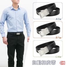 【CH-BELT 銓丞皮帶】內穿式自動扣皮帶 免打孔 男紳士皮帶腰帶(多款-黑)