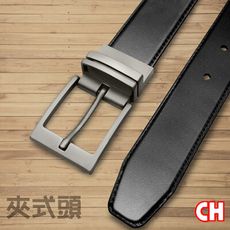 【CH-BELT 銓丞皮帶】休閒皮帶正式中性百搭男皮帶腰帶(黑/咖)