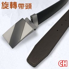 【CH-BELT 銓丞皮帶】男皮帶雙面旋轉扣頭男紳士皮帶腰帶(雙面用)