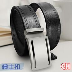 【CH-BELT 銓丞皮帶】男士時尚荔枝紋造型紳士扣男皮帶腰帶(黑/咖)