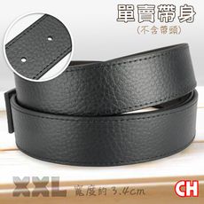 【CH-BELT 銓丞皮帶】加長有尾孔男皮帶無帶頭單賣帶身寬3.4CM(黑XXL)