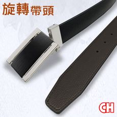 【CH-BELT 銓丞皮帶】雙面旋轉紳士頭男紳士皮帶腰帶(雙面用)